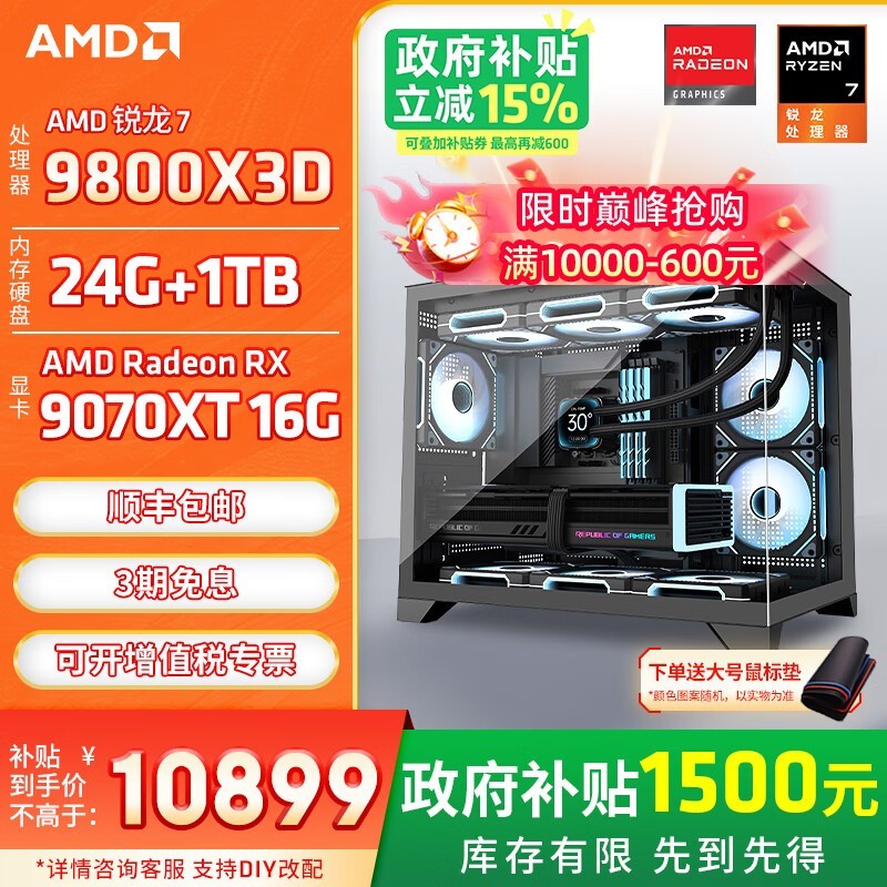 AMD R7 9800X3D+RX 9070XT��Ϸ����