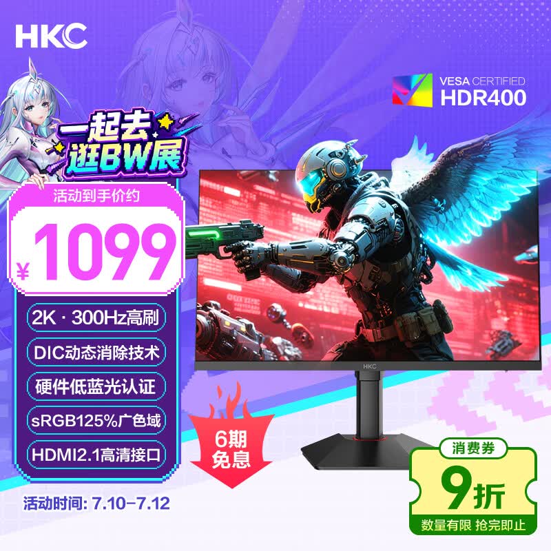 HKC G27H4Plus
