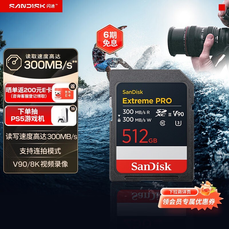����512GB SD��V90�����ּ۽�5600Ԫ