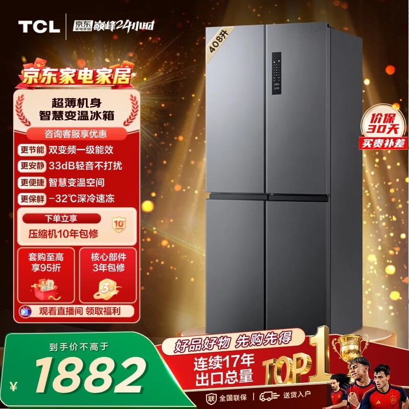 TCL BCD-408WPJD