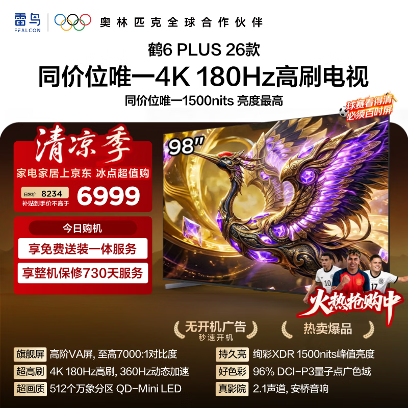 ���� ��6 Plus 26�� 98Ӣ�磨98R69A Plus-A��