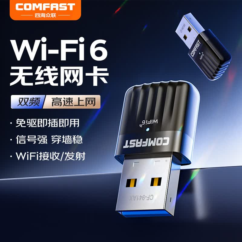 COMFAST��������������35Ԫ������������