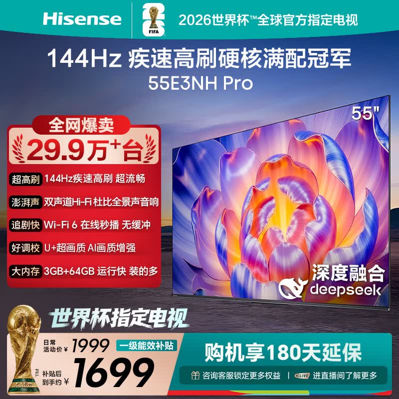 ����55E3NH - PRO���Ӿ�����������1649Ԫ