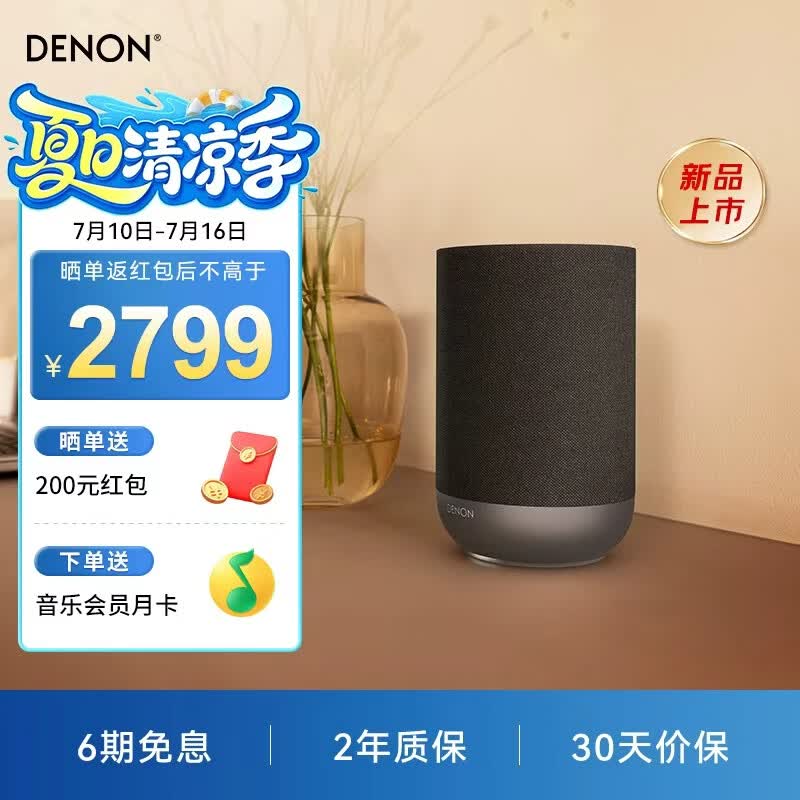 DENON�ű�ȫ������������ֱ��300��