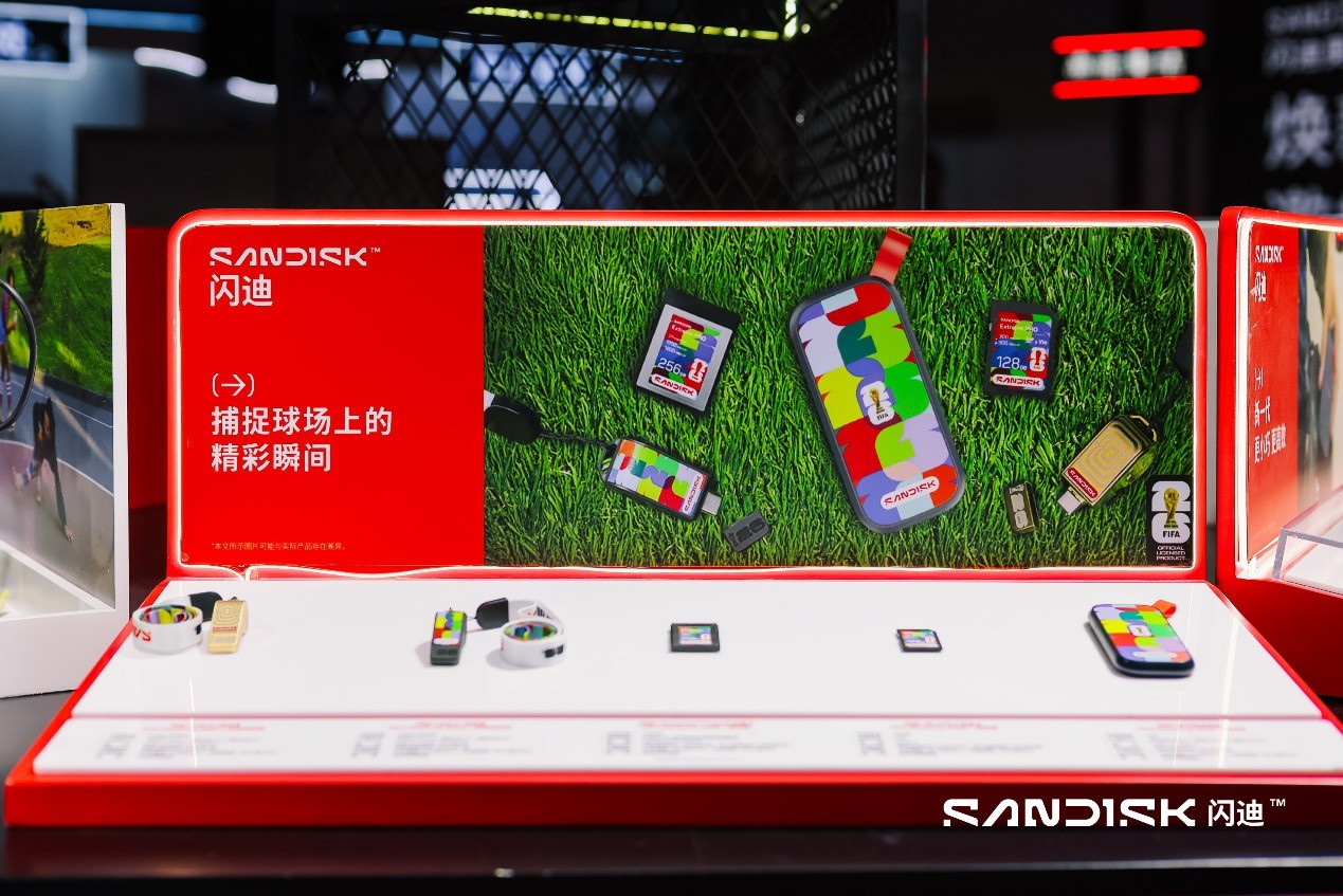 闪迪BW2026: 青春热血不负韶华 共同谱写年轻派存储新篇章