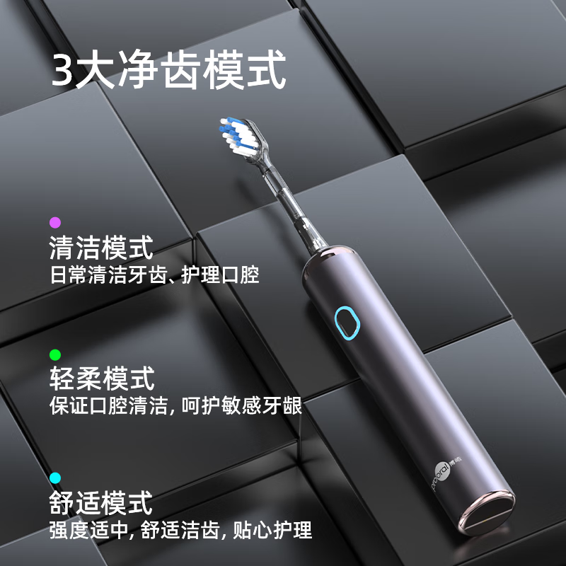 博皓LS-1电动牙刷67.1元