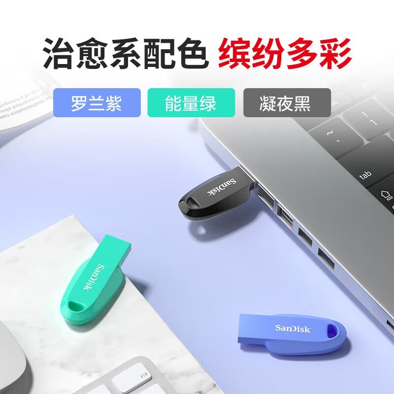 闪迪CZ550 64GB U盘43.9元