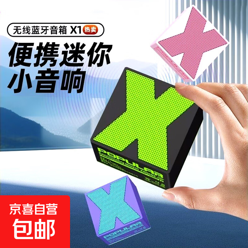 秘境蓝蓝牙音响发烧音质,促销到手仅 10.89 元!