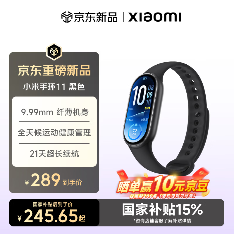 С���ֻ�11��׼��245Ԫ