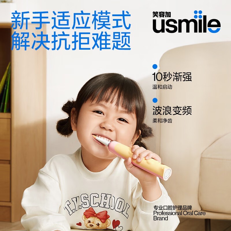 usmile��ɫ2֧װ��ͯ�綯��ˢ�ػ�
