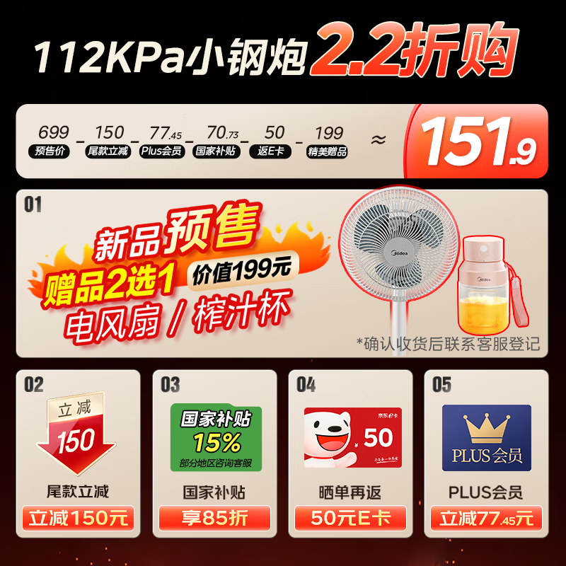 美的5L双胆电压力锅直降165元