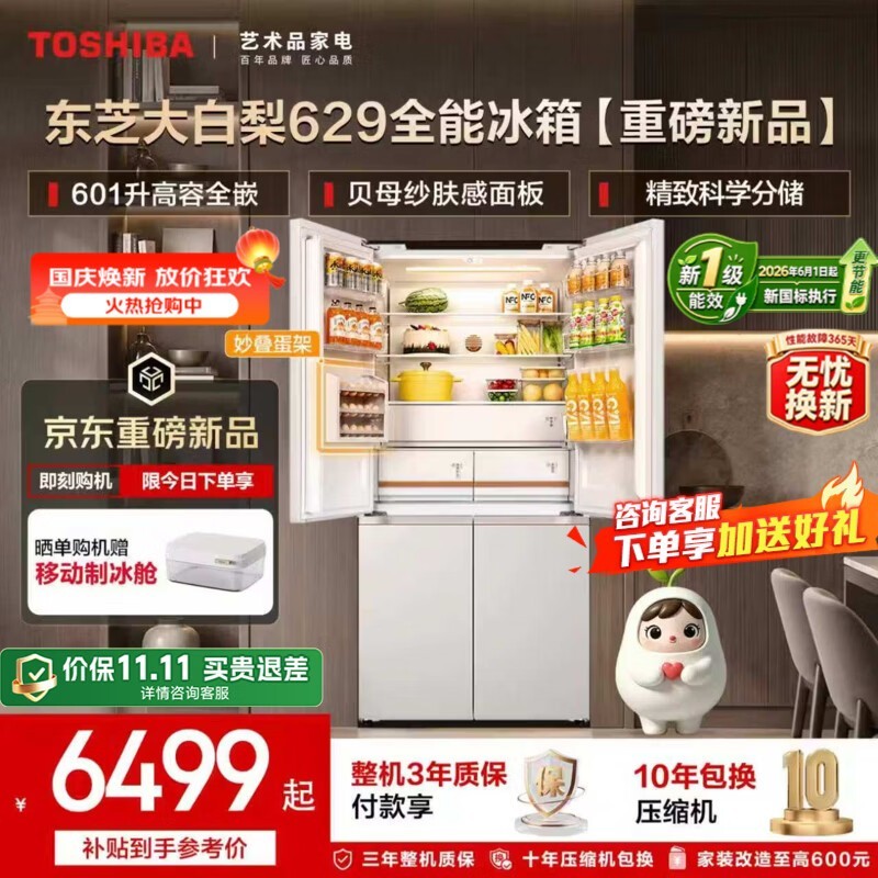 ��֥�����601L����5880Ԫ