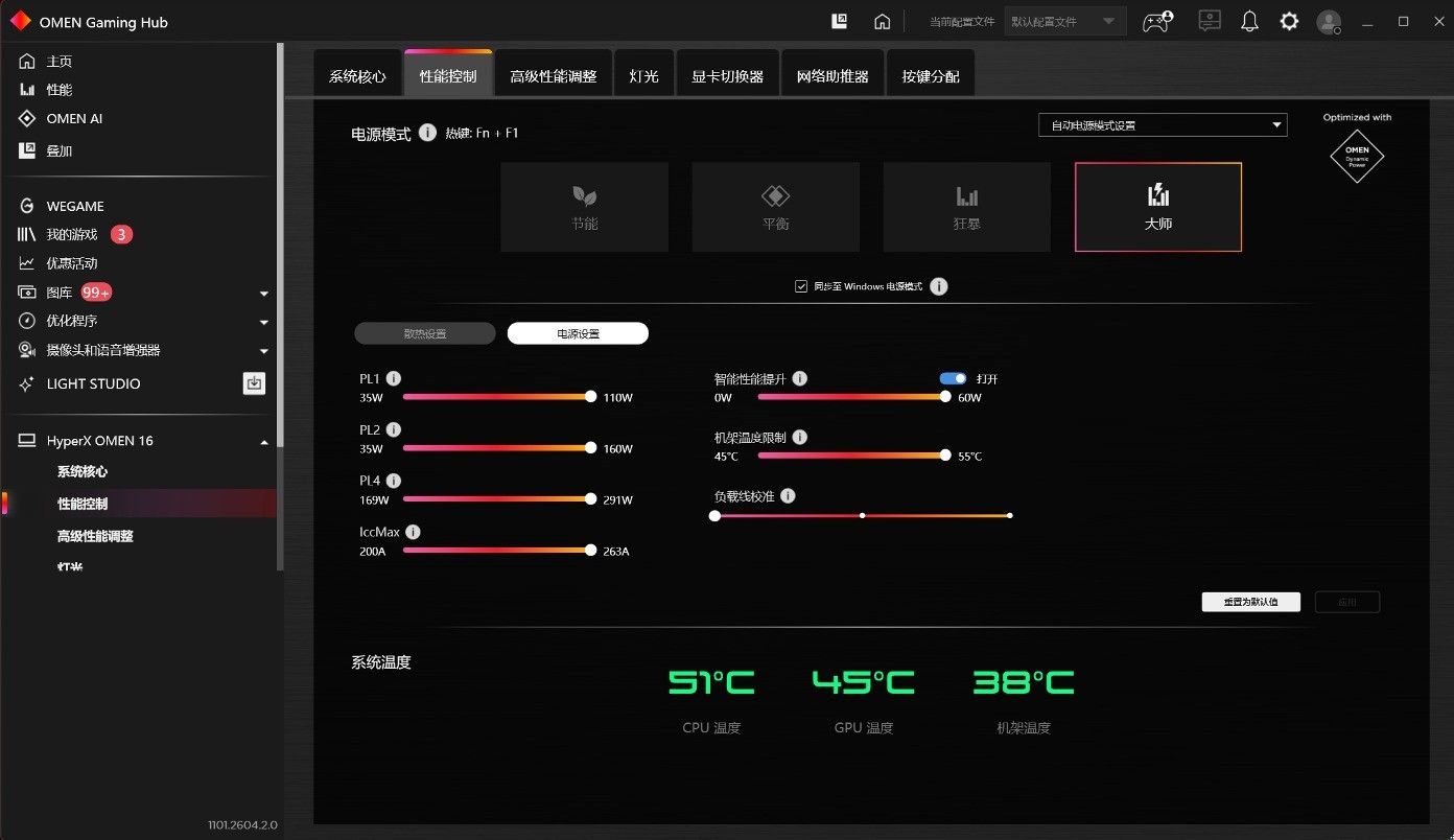 3A大作扎堆来袭,双11入手HyperX暗影精灵PRO 16爽玩新作
