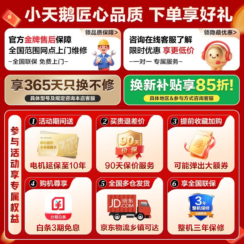 小天鹅小乌梅3.0高奢版滚筒洗衣机特惠
