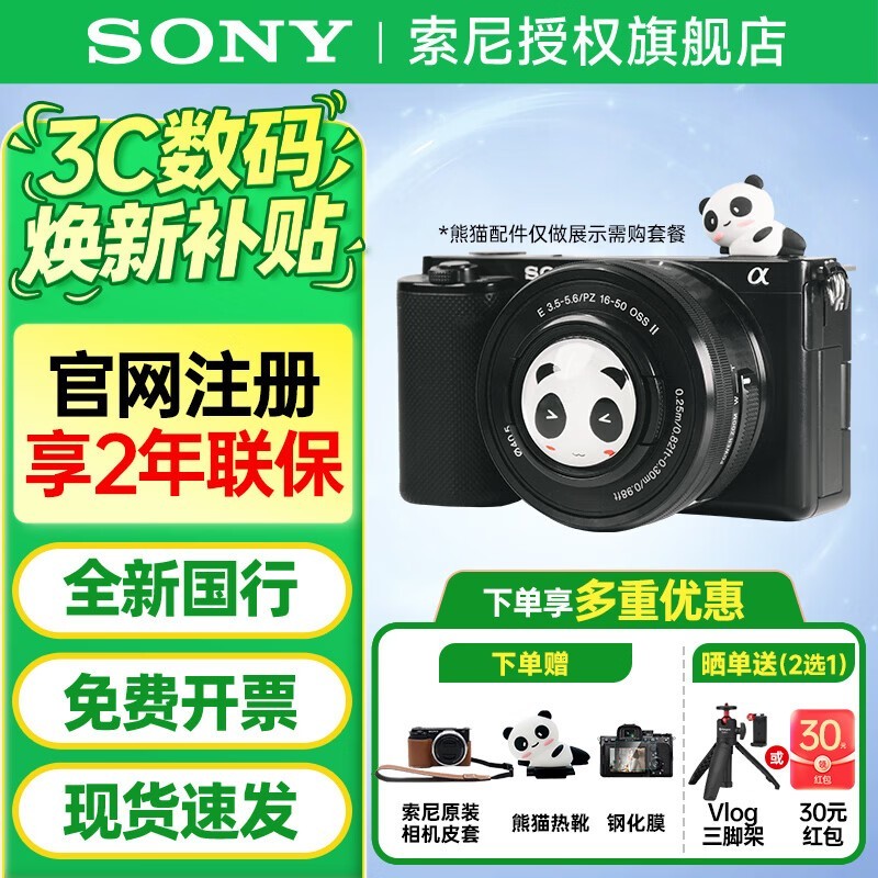 ����ZV-E10K�뻭��΢����ʱ�ػ�