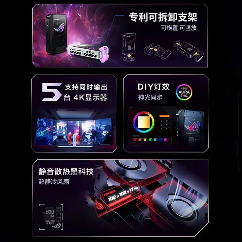 ROG 2026电竞迷你主机限时特惠