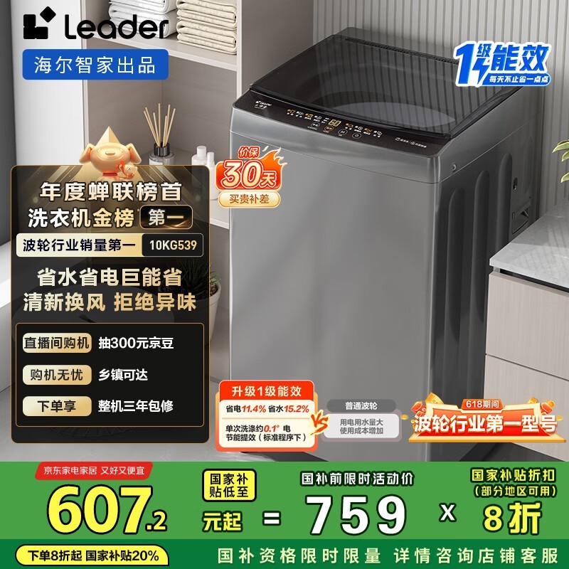 Leader XQB100-L539