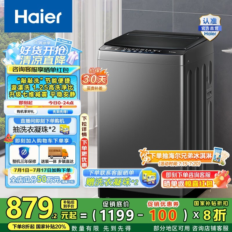 10ﲨϴ»ʱػ809Ԫ