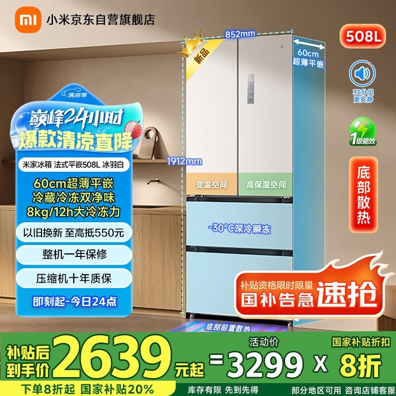 ׼ BCD-508WFMBI