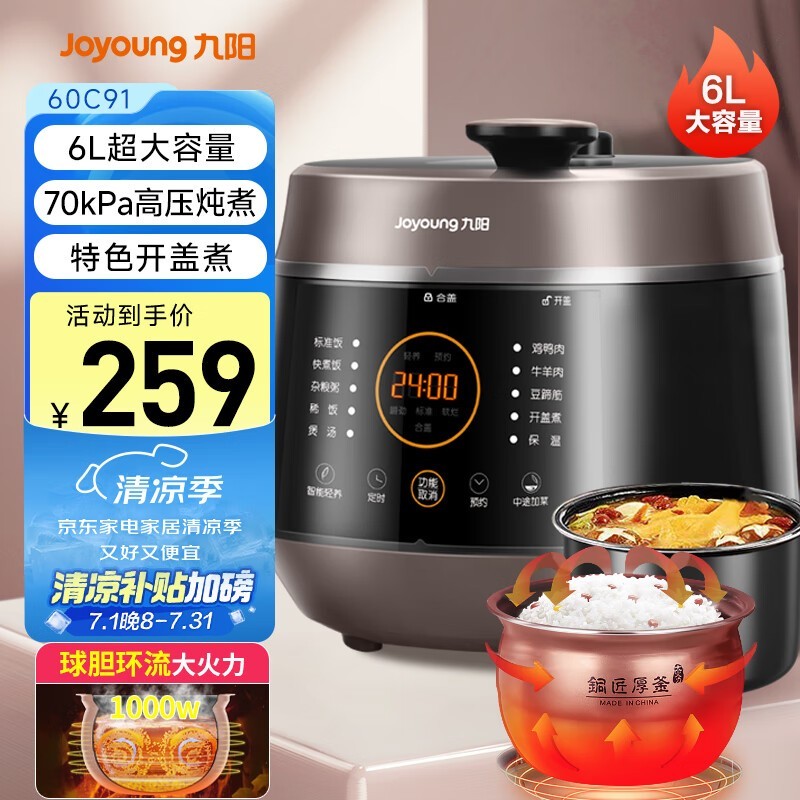 ����Y-60C91��ѹ�����Żݣ����ּ�204Ԫ