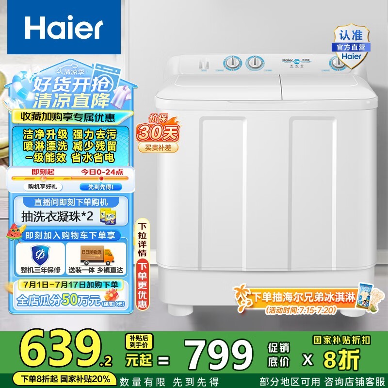 XPB120-81D2˫ϴ»612Ԫ