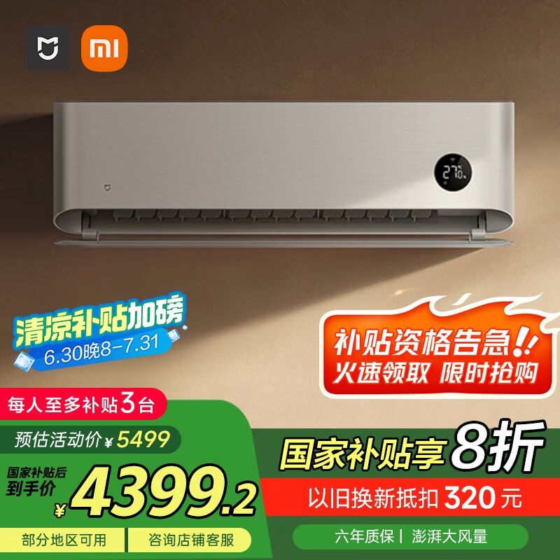 С3ƥڹҿյXiaomi 72GW - NA30/M1A1ֵ4381Ԫ