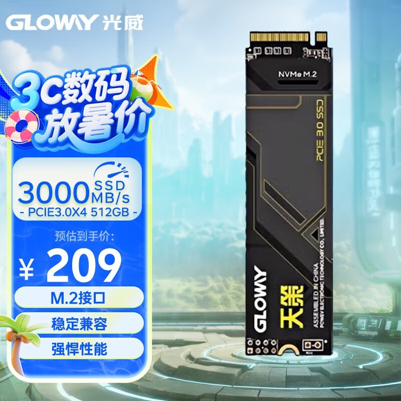  TC3100 512GB