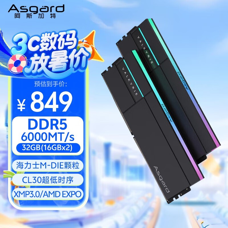 ˹ ߶Ů DDR5 6000 C30 32GB216GB