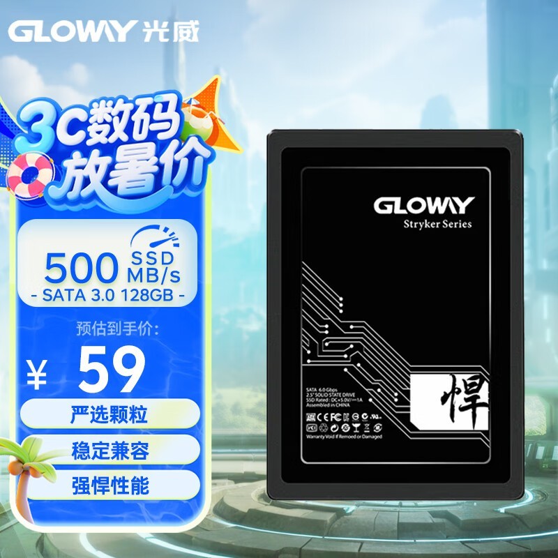 128GB SSD̬Ӳʱػ59Ԫ