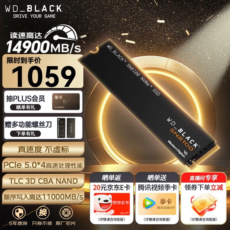 SanDiskϣ WD_BLACK SN8100 1TB