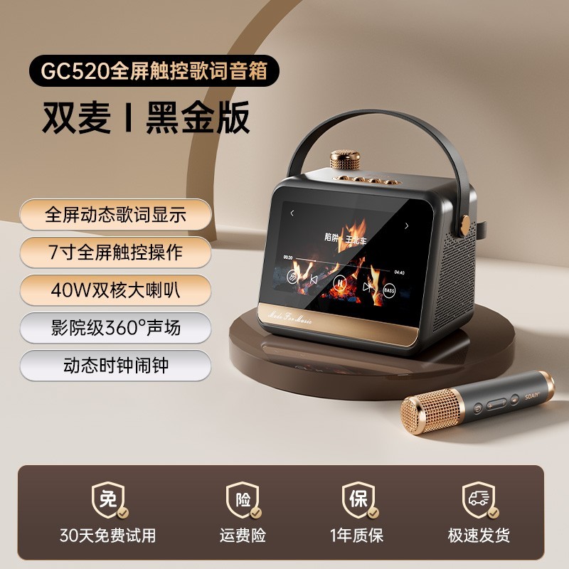 索爱GC520Pro双麦黑金版家庭ktv音响促销