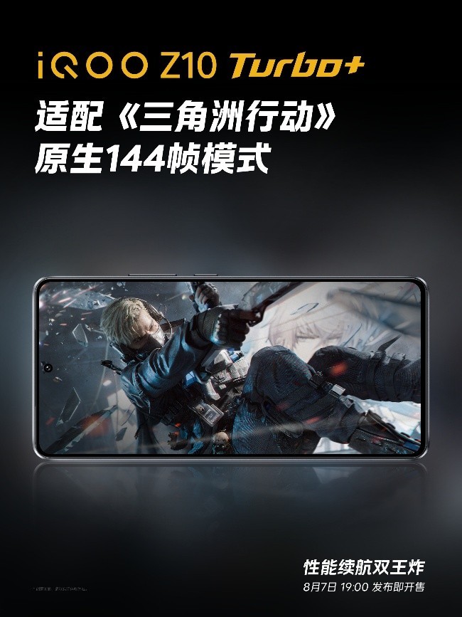 iQOO Z10 Turbo+����8��7�շ��� ������ˢ����������������Ϸ����