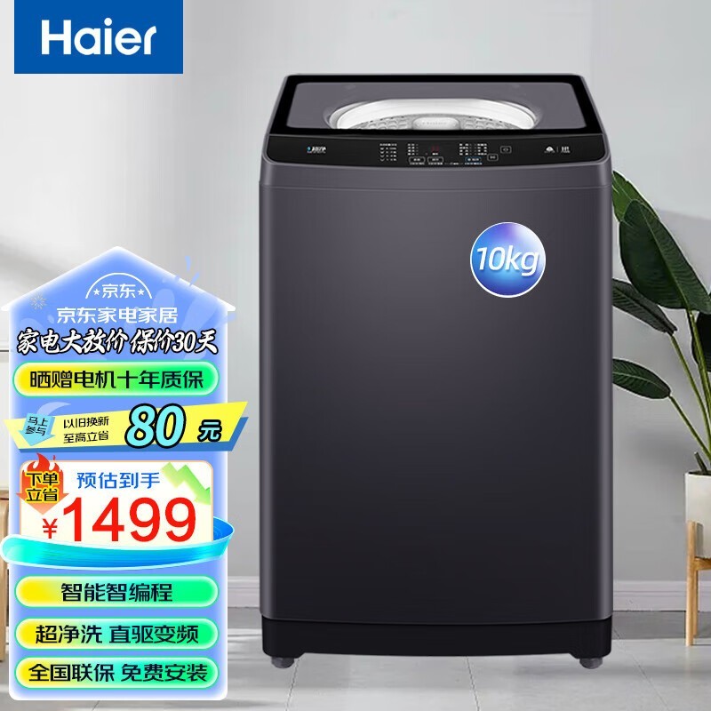 Haier BZ216Jϴ»1095Ԫֵ