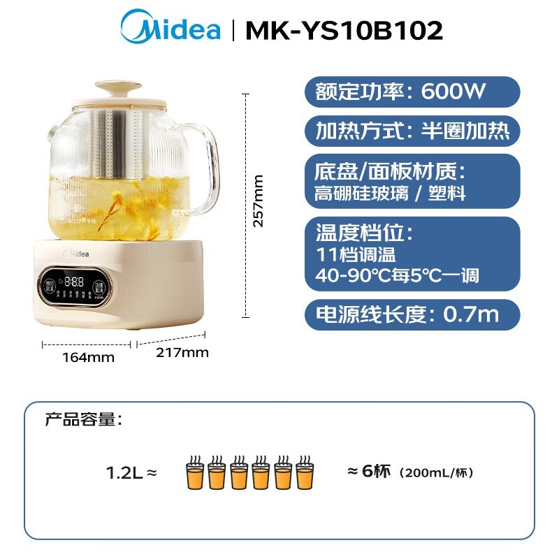 美的花漾全玻璃养生壶限时特惠122元