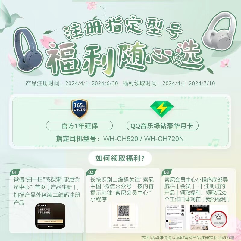 索尼WH-CH720N蓝色头戴耳机限时特惠