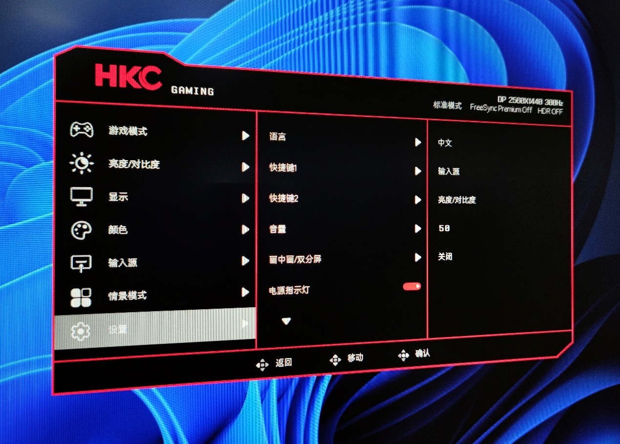 HKC G27H4Plus显示器评测:性价比更出色的2K 300Hz电竞新品