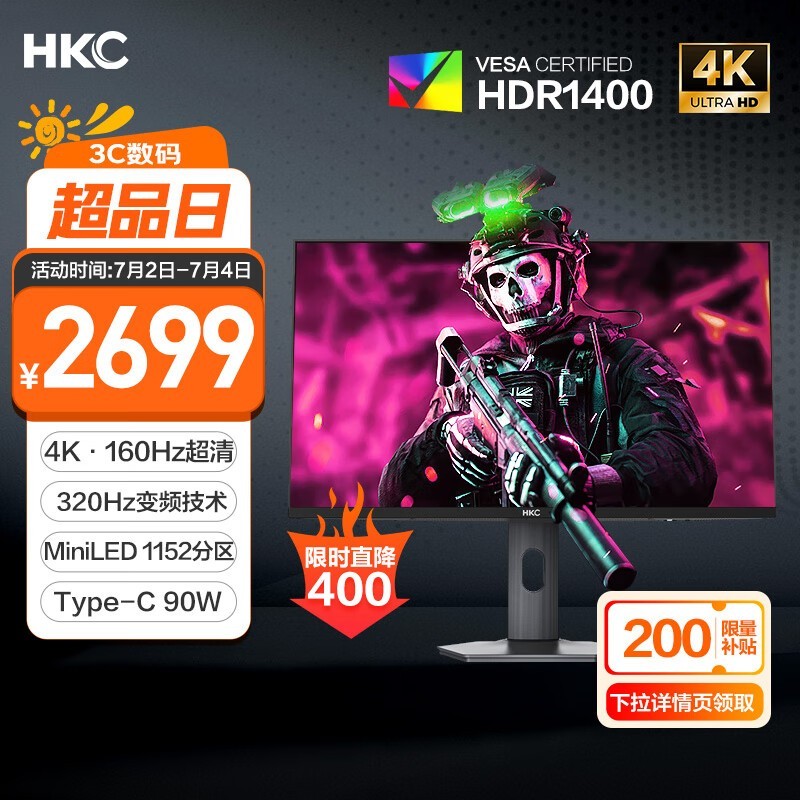 HKC G27M7Pro