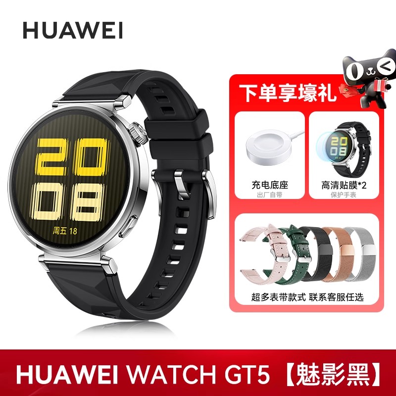 华为 HUAWEI WATCH GT5 智能手表 41mm