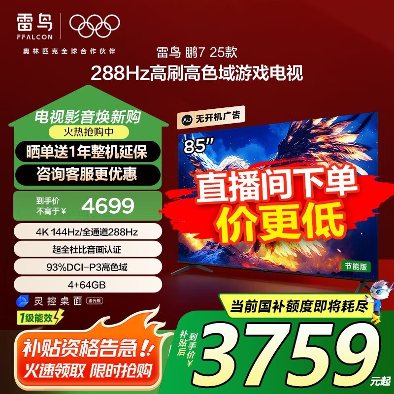 ����85Ӣ����Ϸ����ֱ��924Ԫ