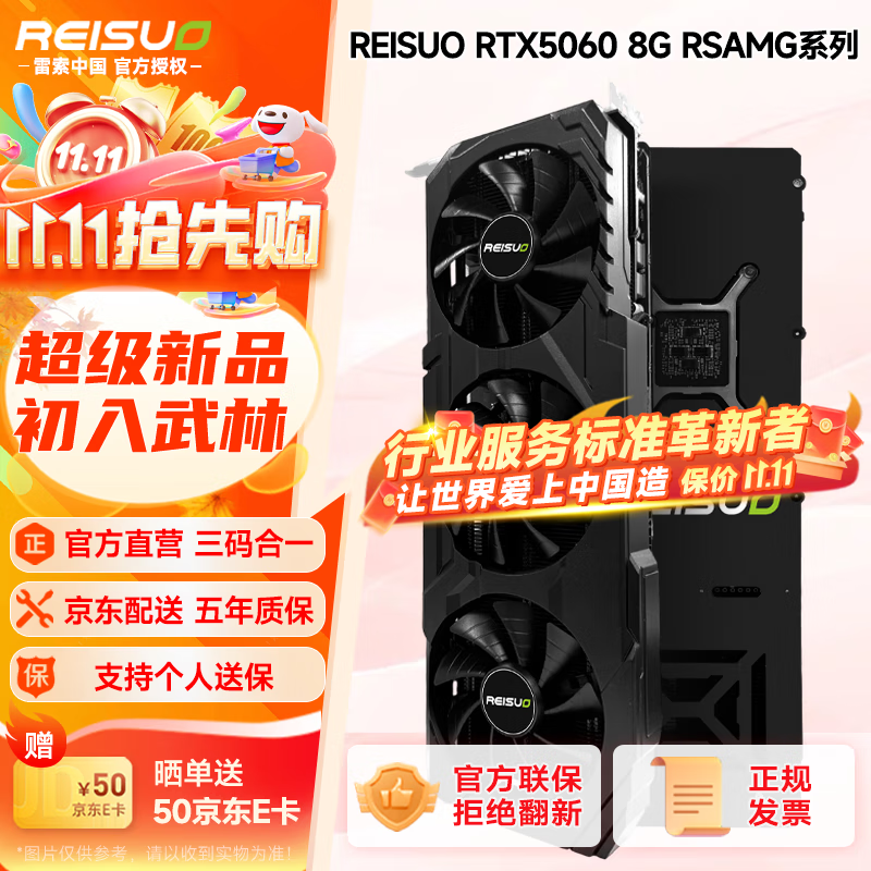 RTX5060Կ۵2399Ԫ