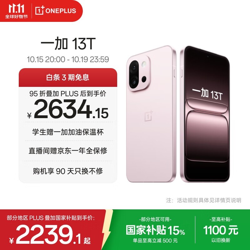 һ�� 13T(12GB/256GB)