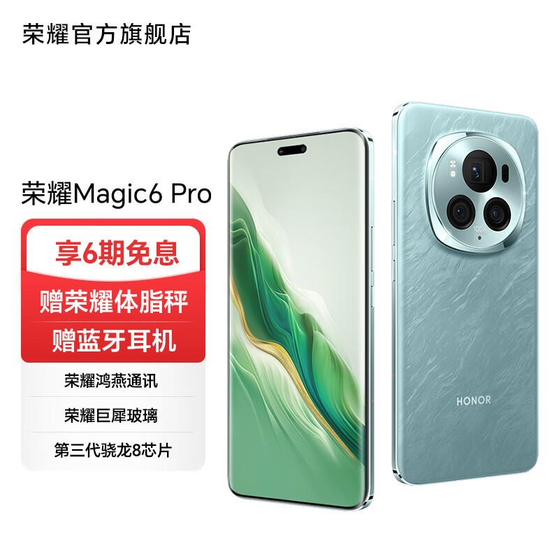 ҫMagic6 Pro 5Gֻػ