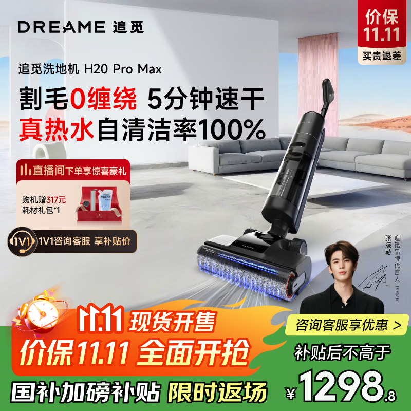 ׷H20 Pro Maxϴػ1015Ԫ