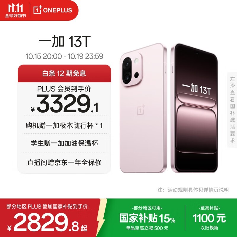 һ�� 13T(16GB/512GB)