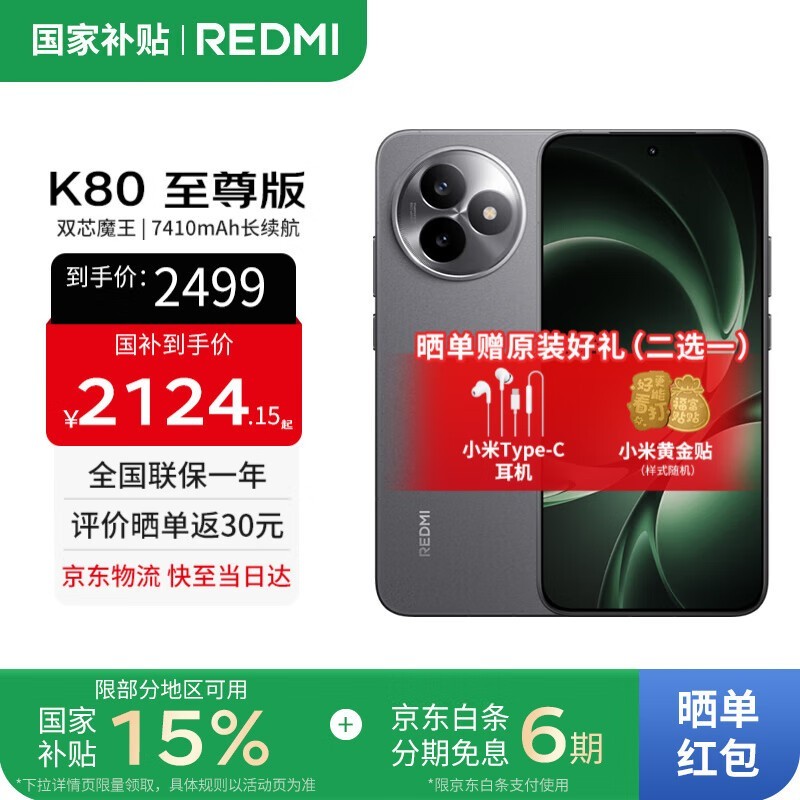 ����K80�����5G�ֻ��һ�