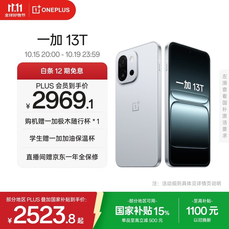 һ�� 13T(16GB/256GB)