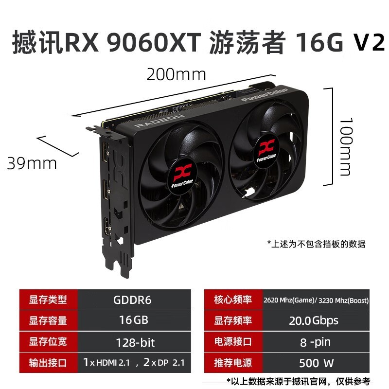 撼讯RX9060XT 16G电竞显卡