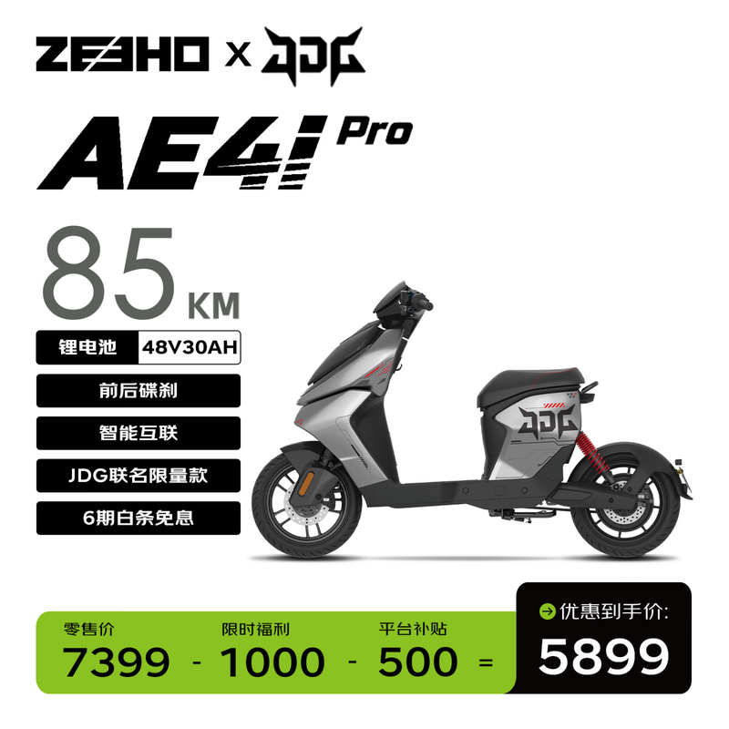 x JDG羺AE4iPro綯гֱ700