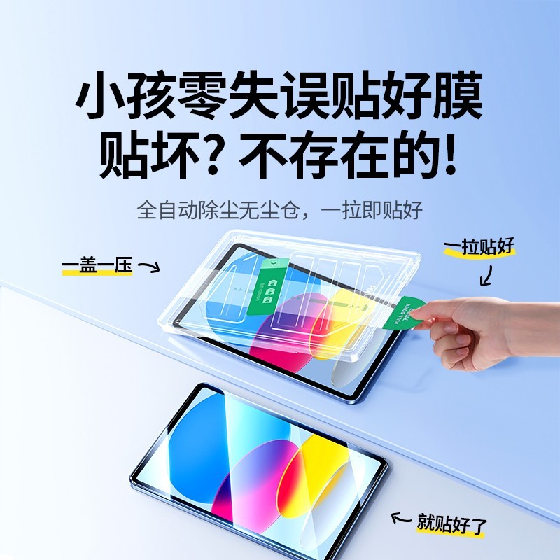 绿联 适用2025ipad11钢化膜air7/6/5苹果pro11寸2022平板10代9十24mini