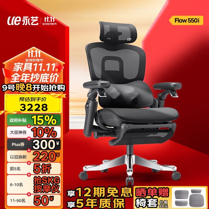 永艺Flow550i按摩椅大促,低至3188元